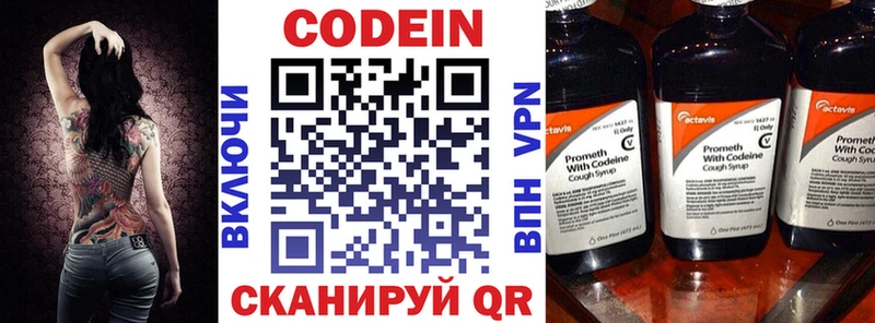 Купить где  Улан-Удэ  Кодеиновый сироп Lean Purple Drank