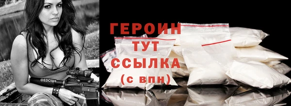 героин Куйбышев