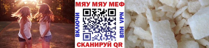 Меф мяу мяу мука Улан-Удэ