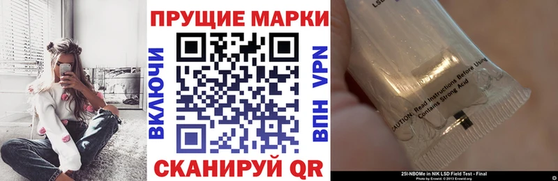 Марки NBOMe 1,5мг  Купить  Улан-Удэ